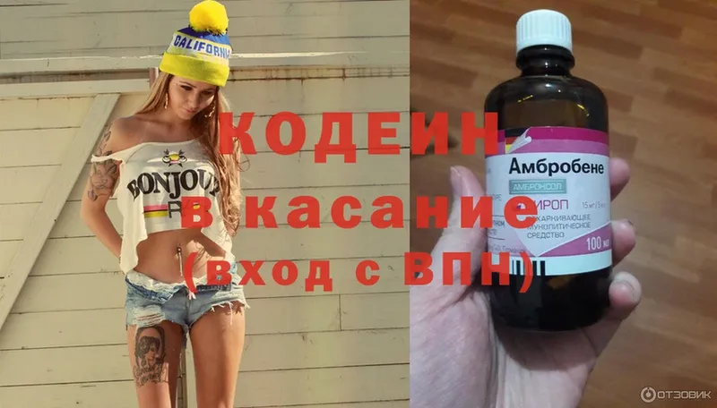 Кодеин Purple Drank  ссылка на мегу ССЫЛКА  Губаха 