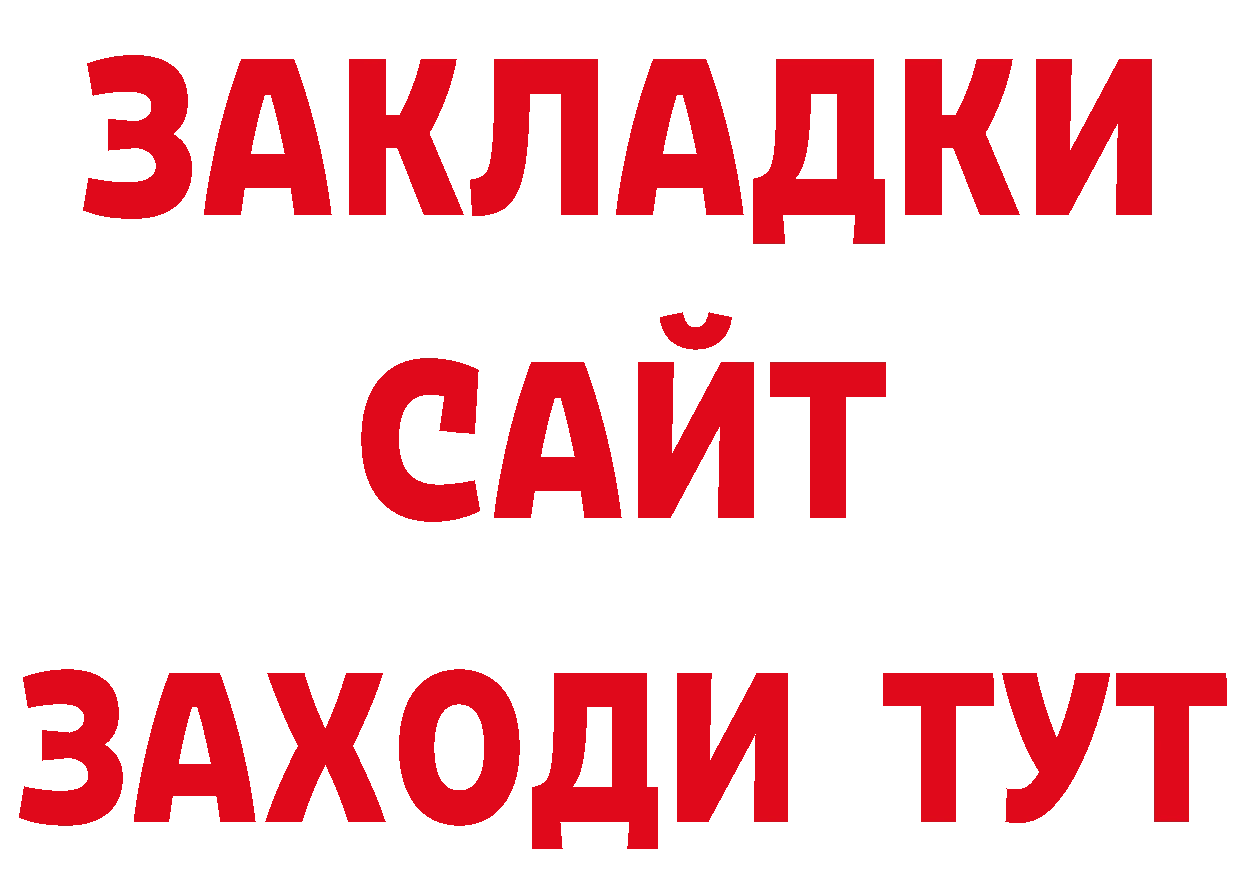 БУТИРАТ жидкий экстази онион нарко площадка МЕГА Губаха