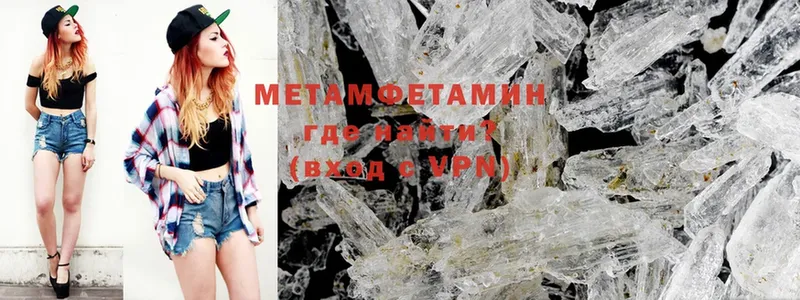 как найти   Губаха  МЕТАМФЕТАМИН Methamphetamine 